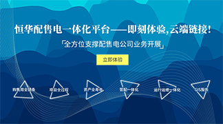 致配售電公司：開展增量配電業(yè)務(wù)真的那么難么？ title=